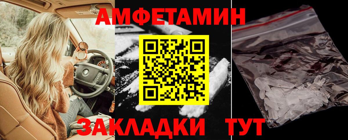Великие Луки  АМФ  АМФ  Вход с VPN  Амфетамин Premium 