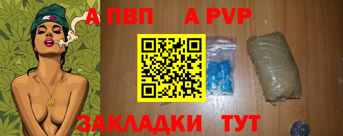 Alpha PVP VHQ Великие Луки