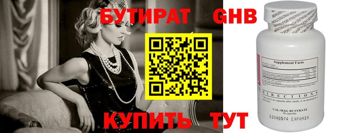 Великие Луки  БУТИРАТ буратино  Вход с VPN 