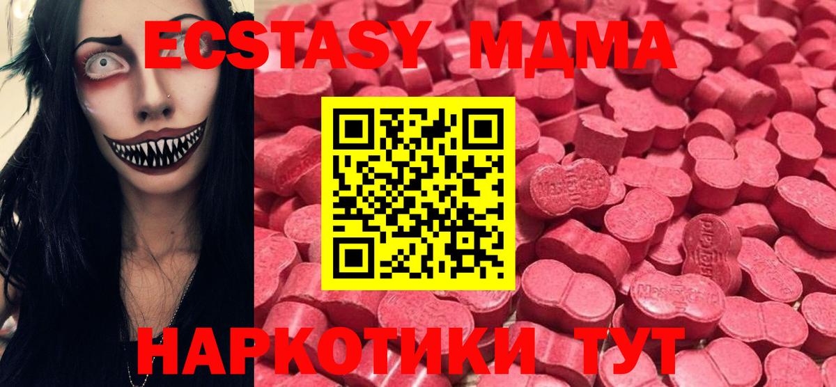 Ecstasy XTC Великие Луки