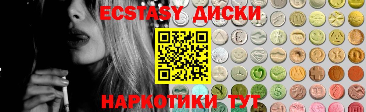 ЭКСТАЗИ  OMG сайт  Вход с VPN  Великие Луки  Экстази XTC 