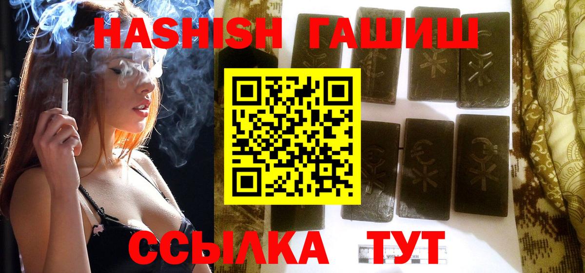 ГАШ hashish Великие Луки