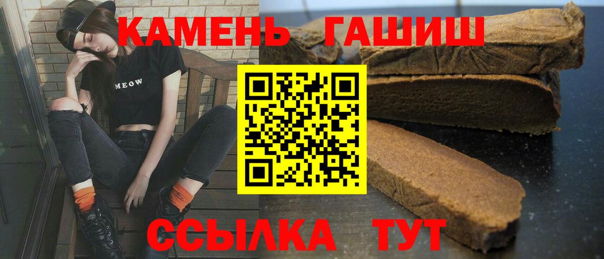 Великие Луки  ГАШ Premium  Вход с VPN 
