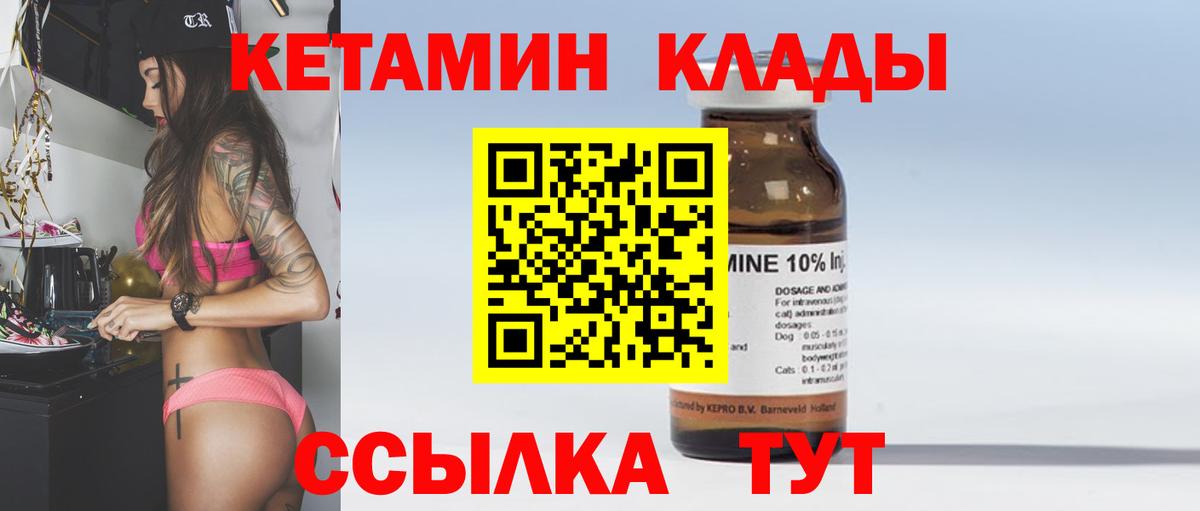 Кетамин ketamine Великие Луки