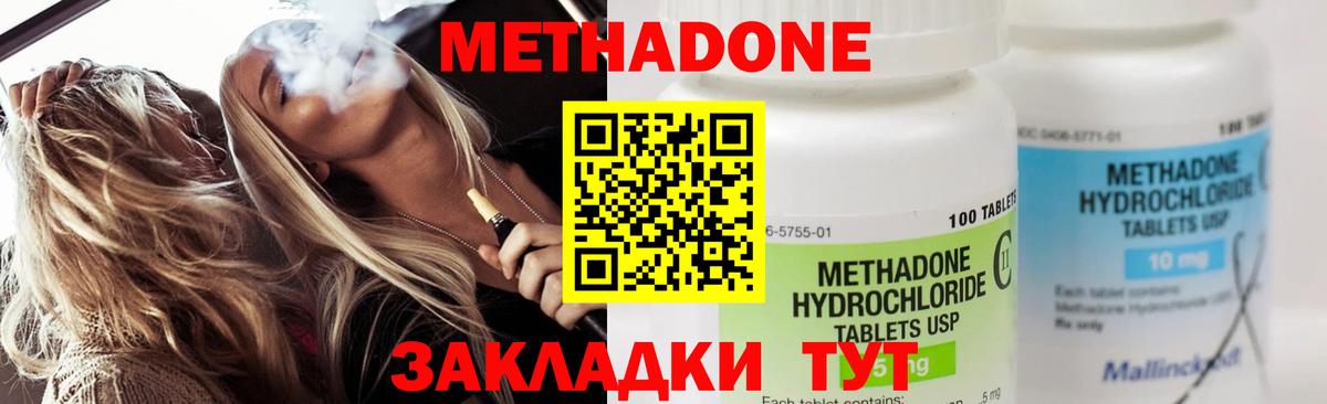 МЕТАДОН VHQ  Вход с VPN  Великие Луки  кракен как войти  МЕТАДОН methadone 