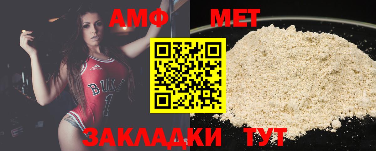 Первитин  Метамфетамин витя  Вход с VPN  Метамфетамин витя  Великие Луки 