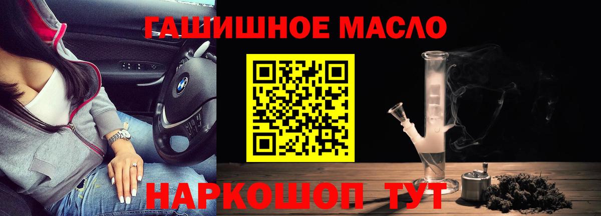 Дистиллят ТГК гашишное масло Великие Луки